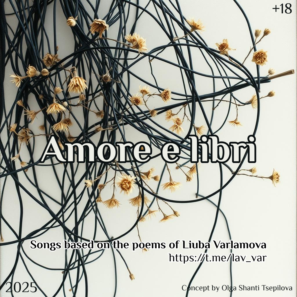 Image for Amore e libri  (2025)