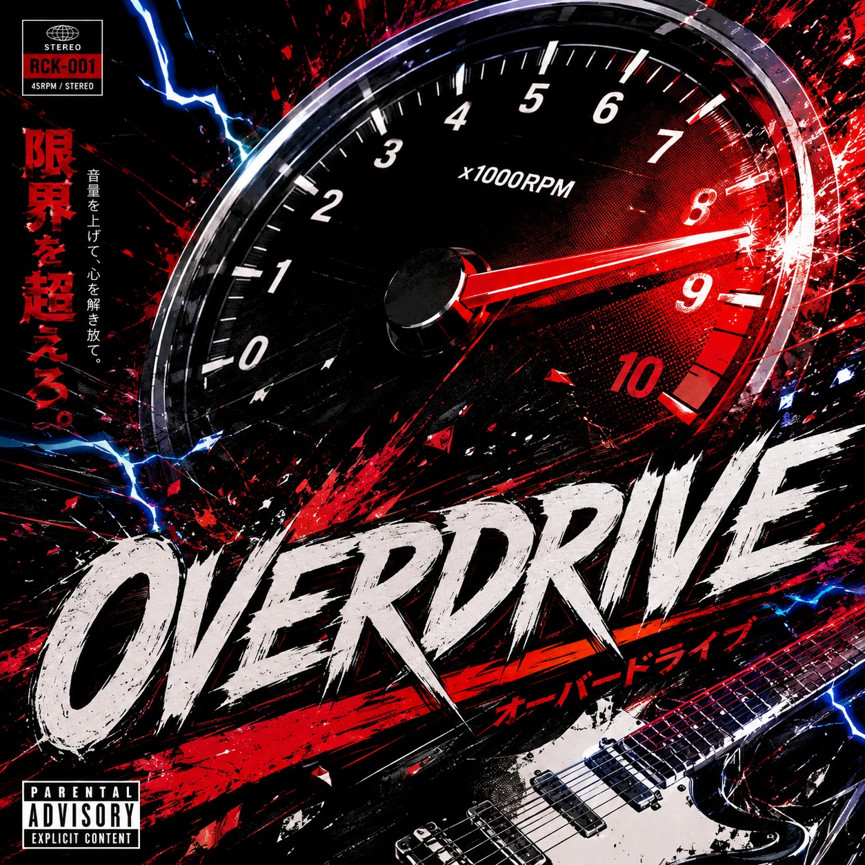 OVERDRIVE artwork