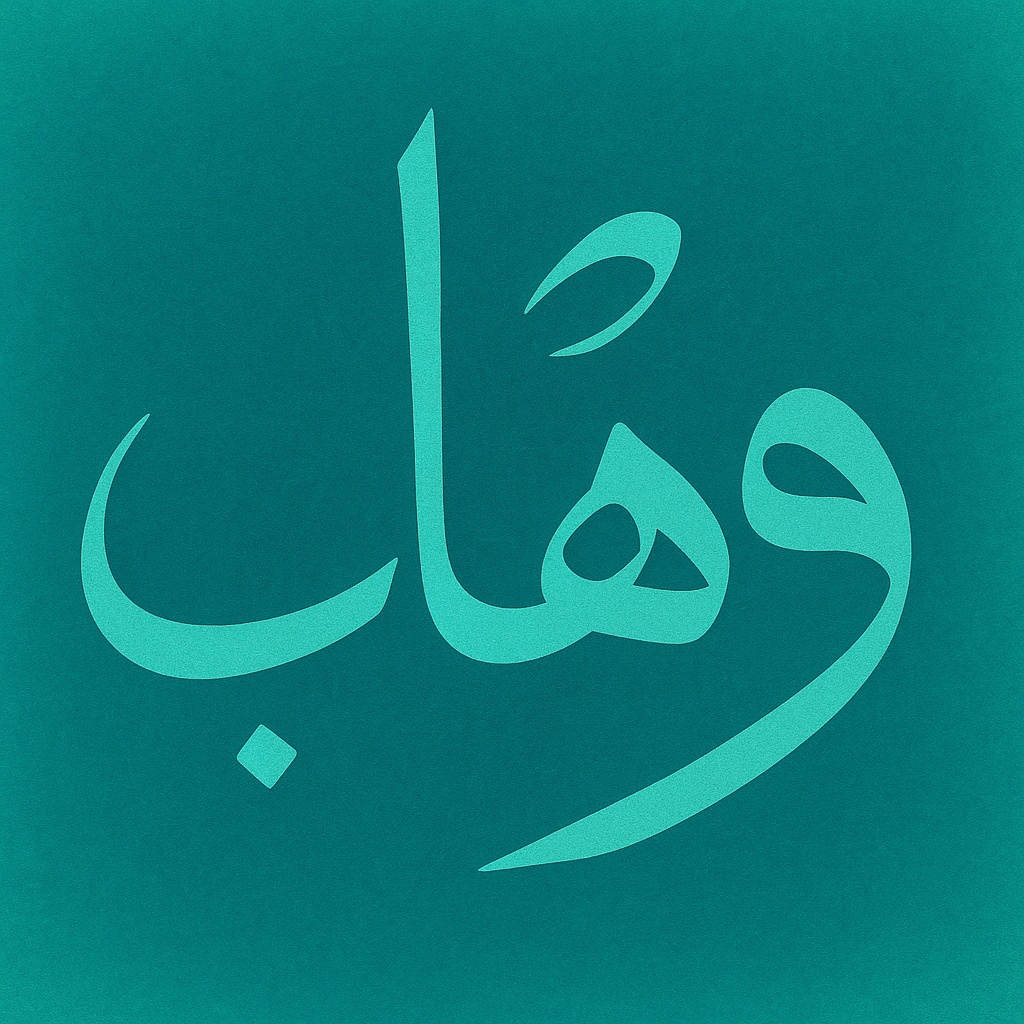 Image for Wahab & Poems