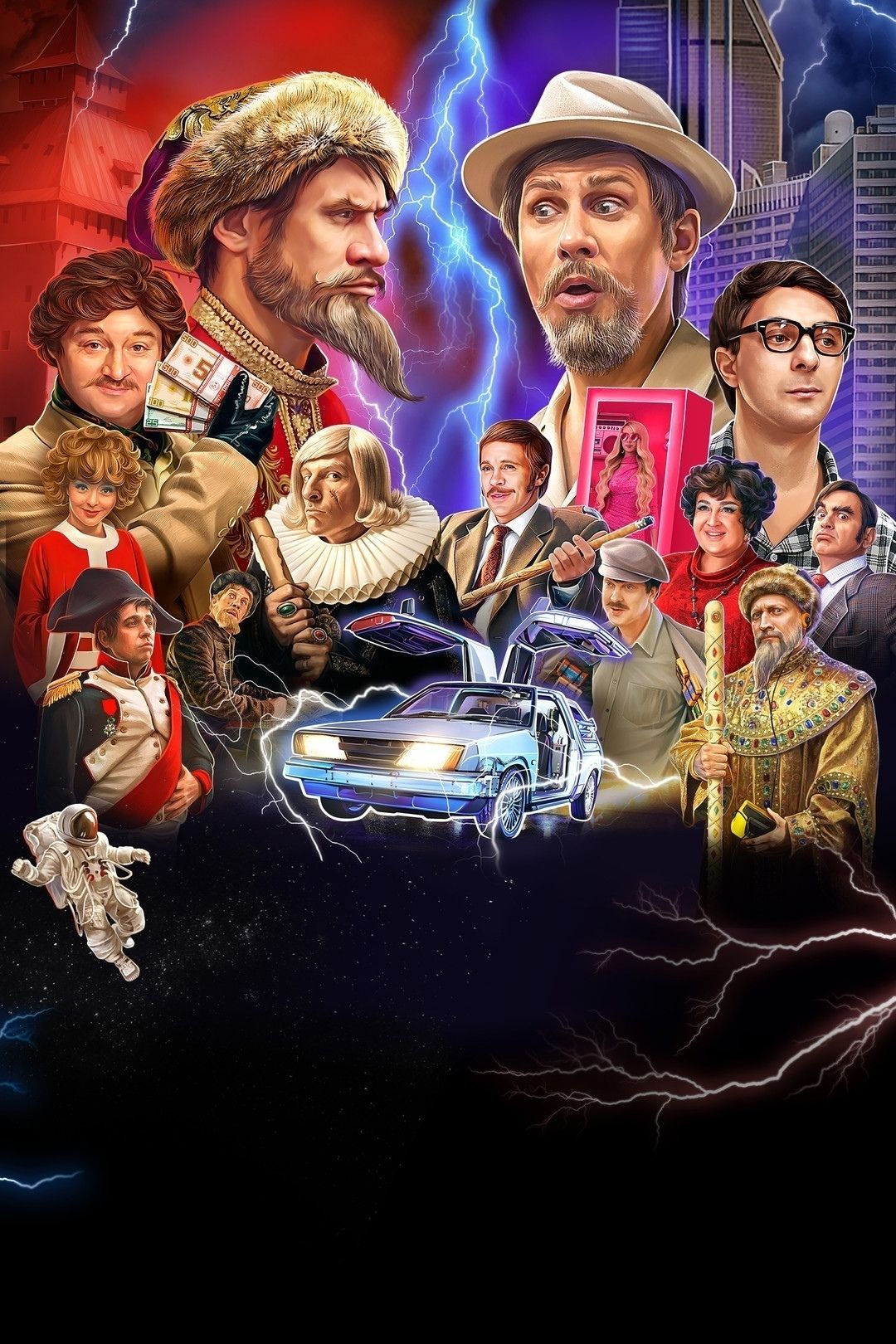Иван Васильевич меняет всё artwork