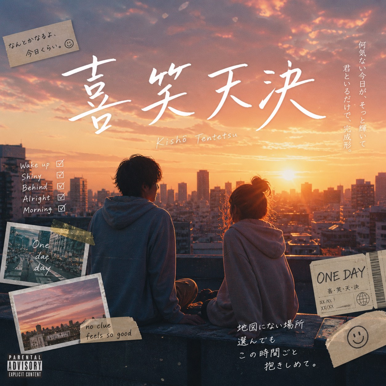 喜笑天決 artwork