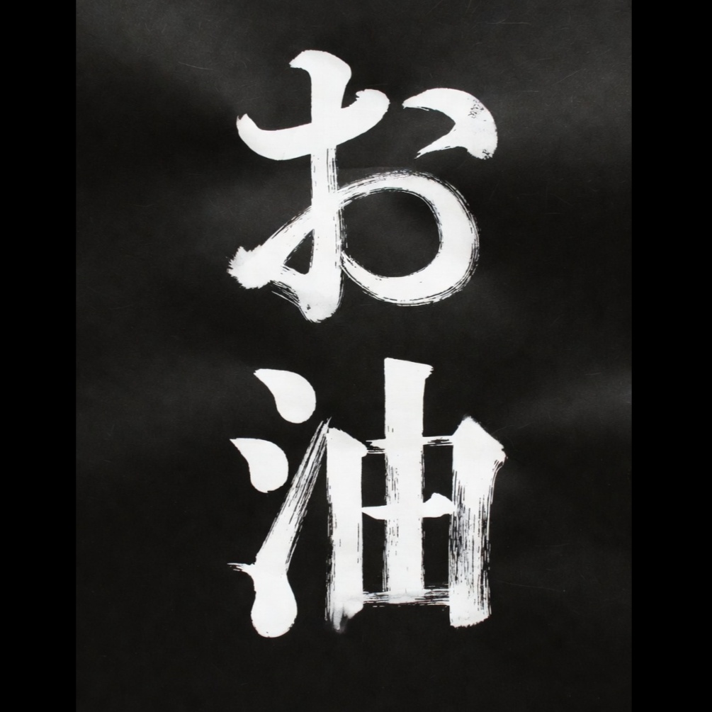 Image for いろんな曲の亜種