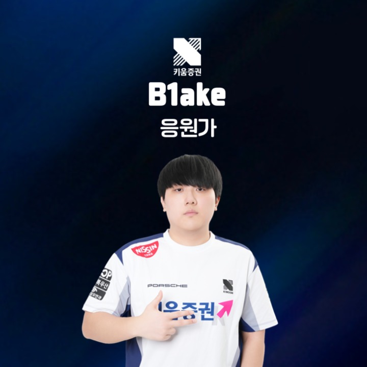 KRX DF B1ake 응원가 artwork
