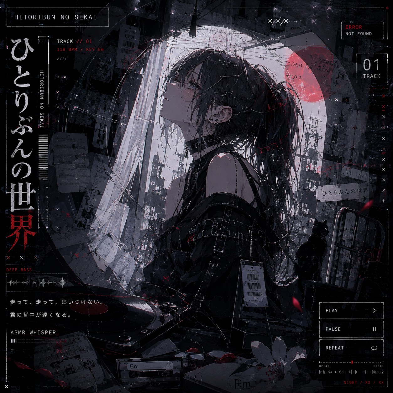 ひとりぶんの世界 artwork