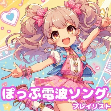 Image for ぽっぷでんぱ