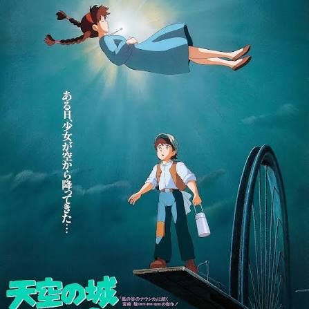 天空之城 artwork