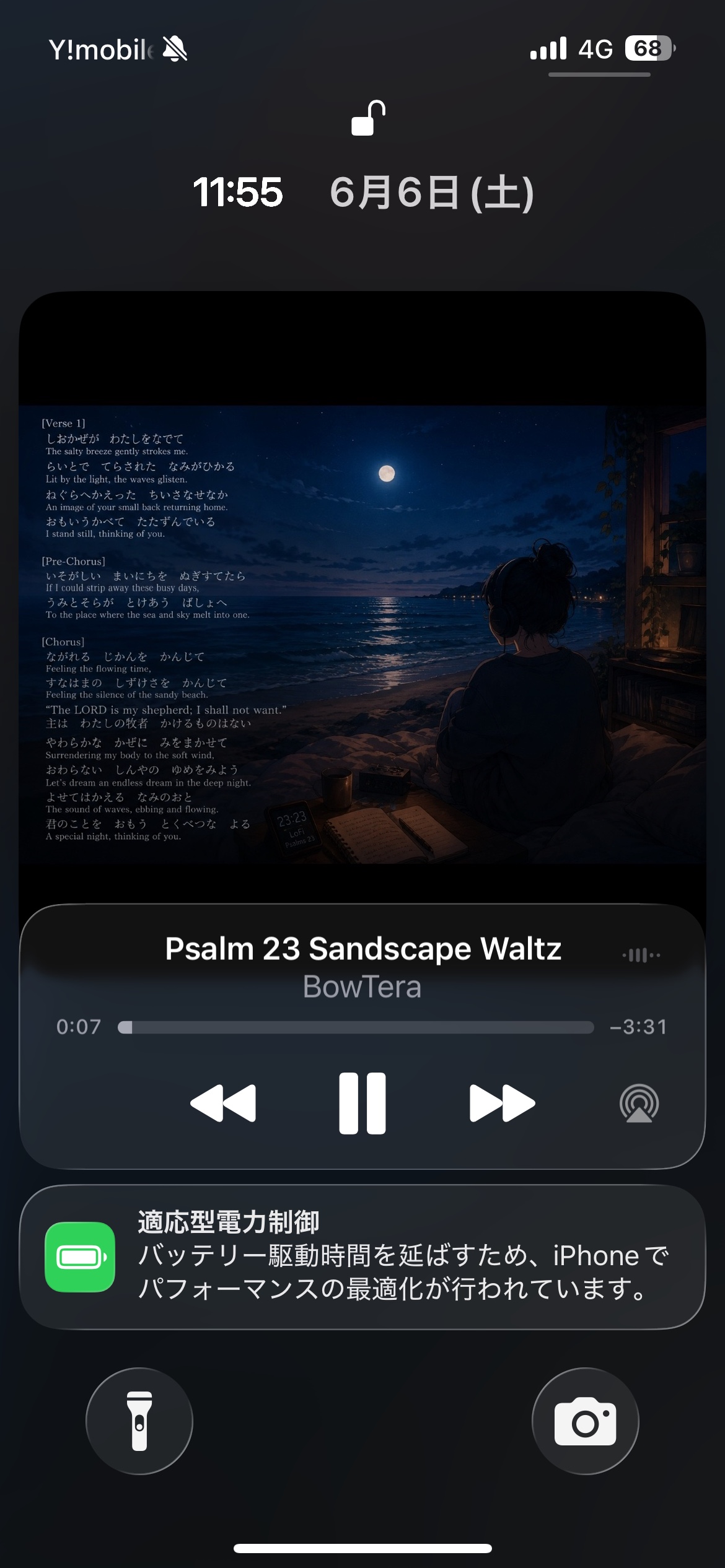 Song Image