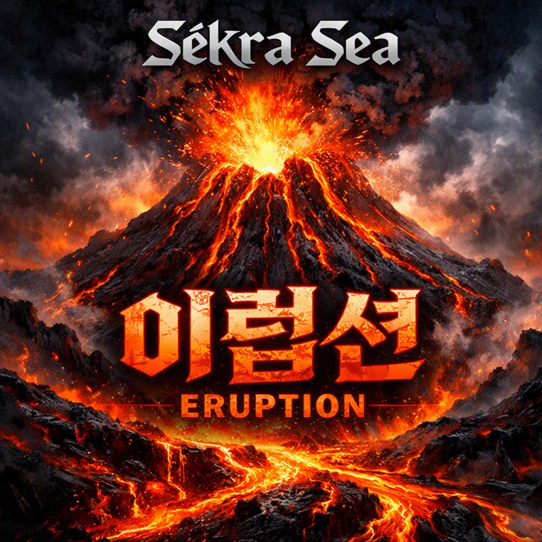 Song Cover Image
