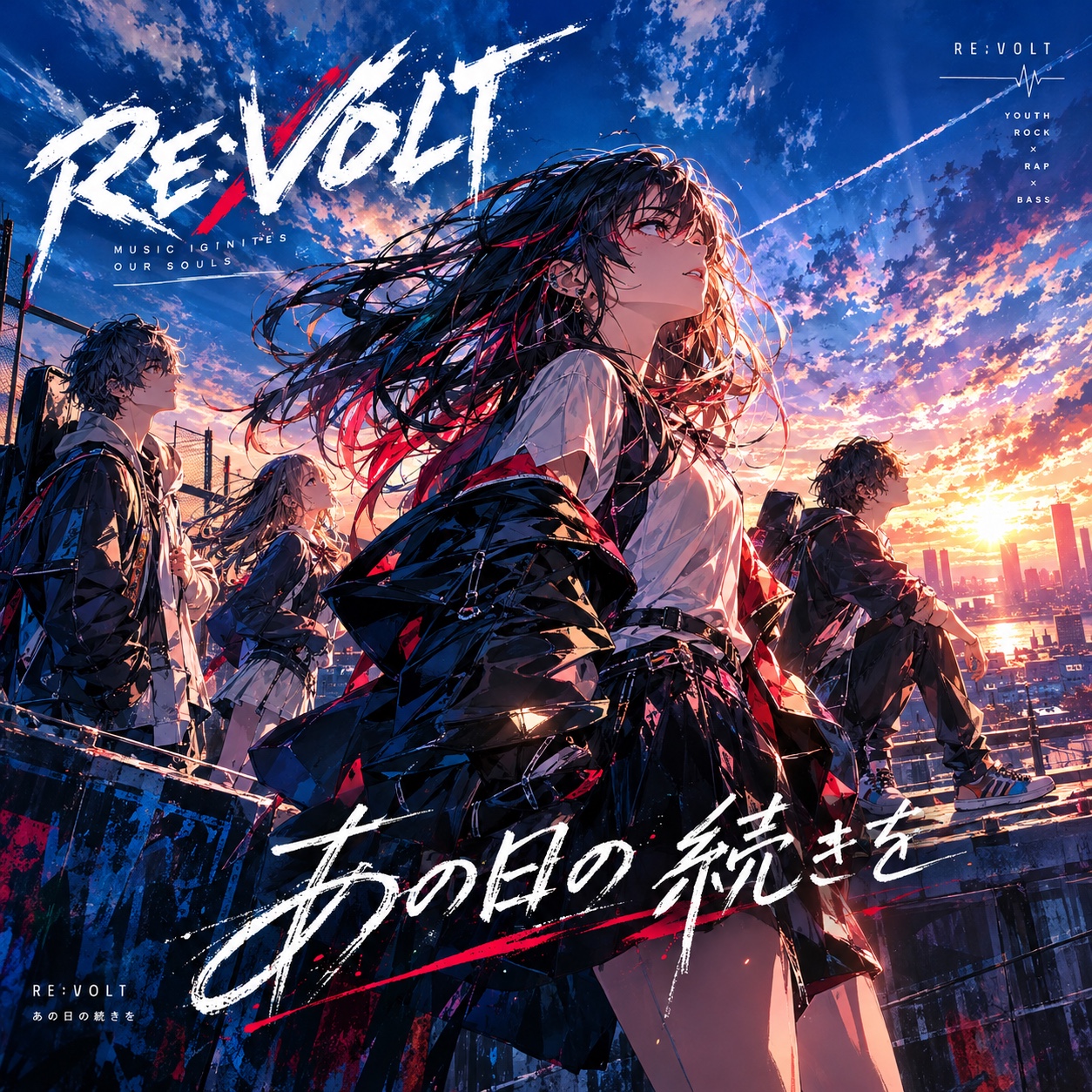 あの日の続きを artwork