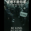 Cover image for 《這裡不是你家》