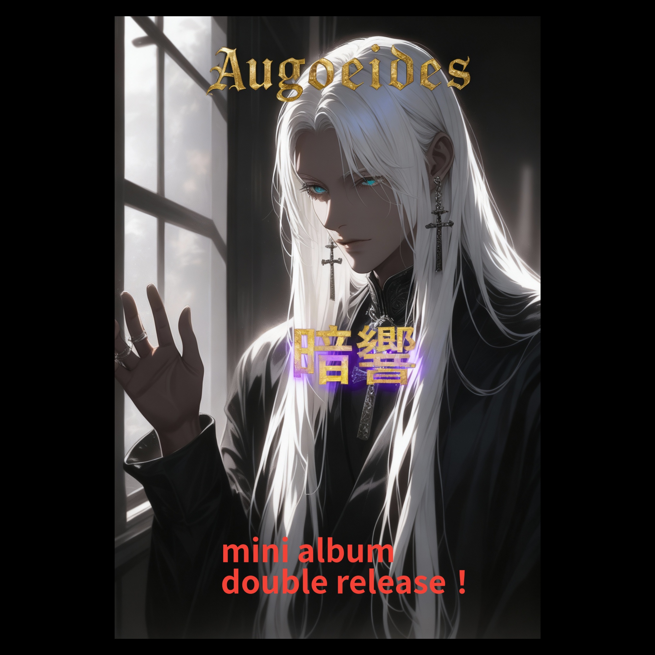 Image for Augoeides 暗饗