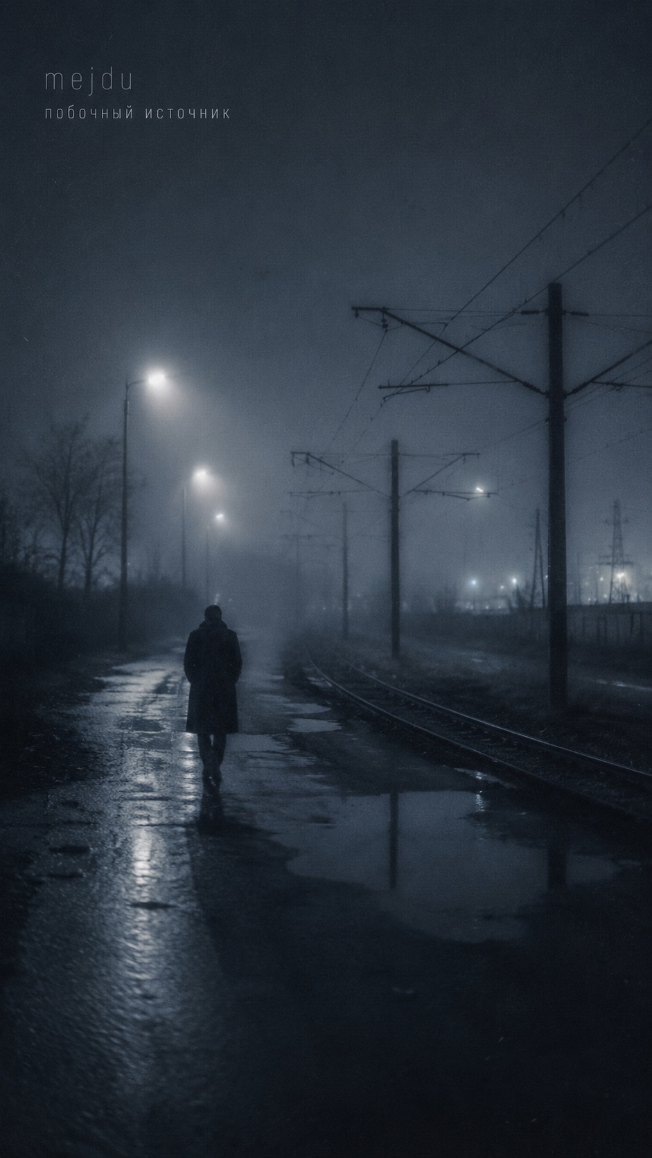 Побочный источник artwork