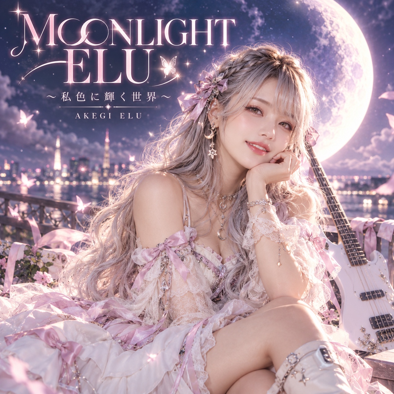 Song Cover Image