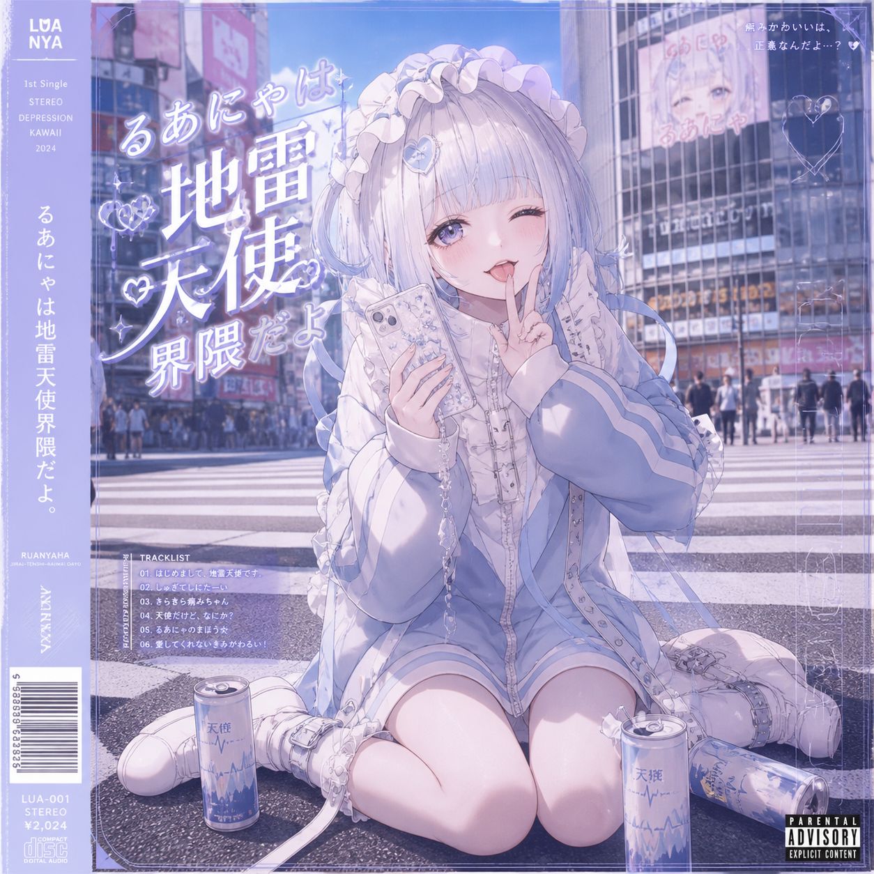 Song Image