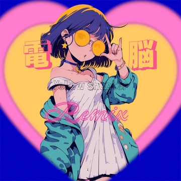 somunia にどねどりーむ! そむにあちゃん にどねどりーむ！ 歌詞 -【歌詞リリ】