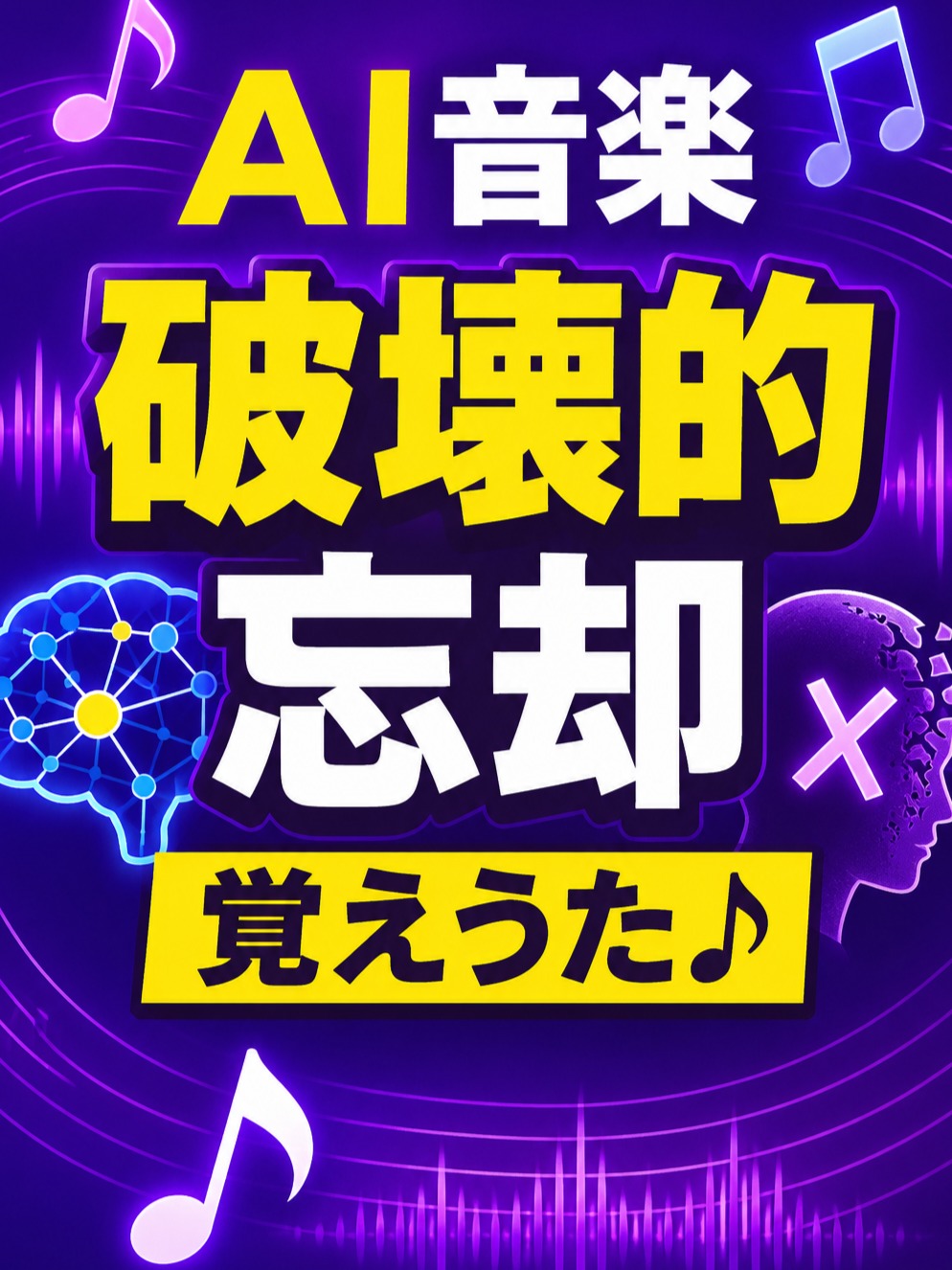 Song Cover Image