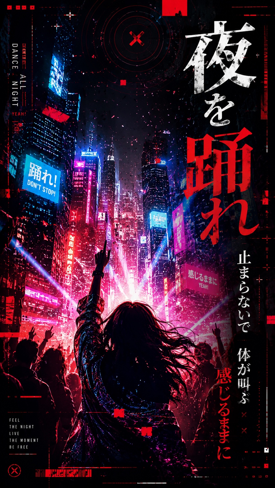 を踊れ (Yoru wo Odore) artwork