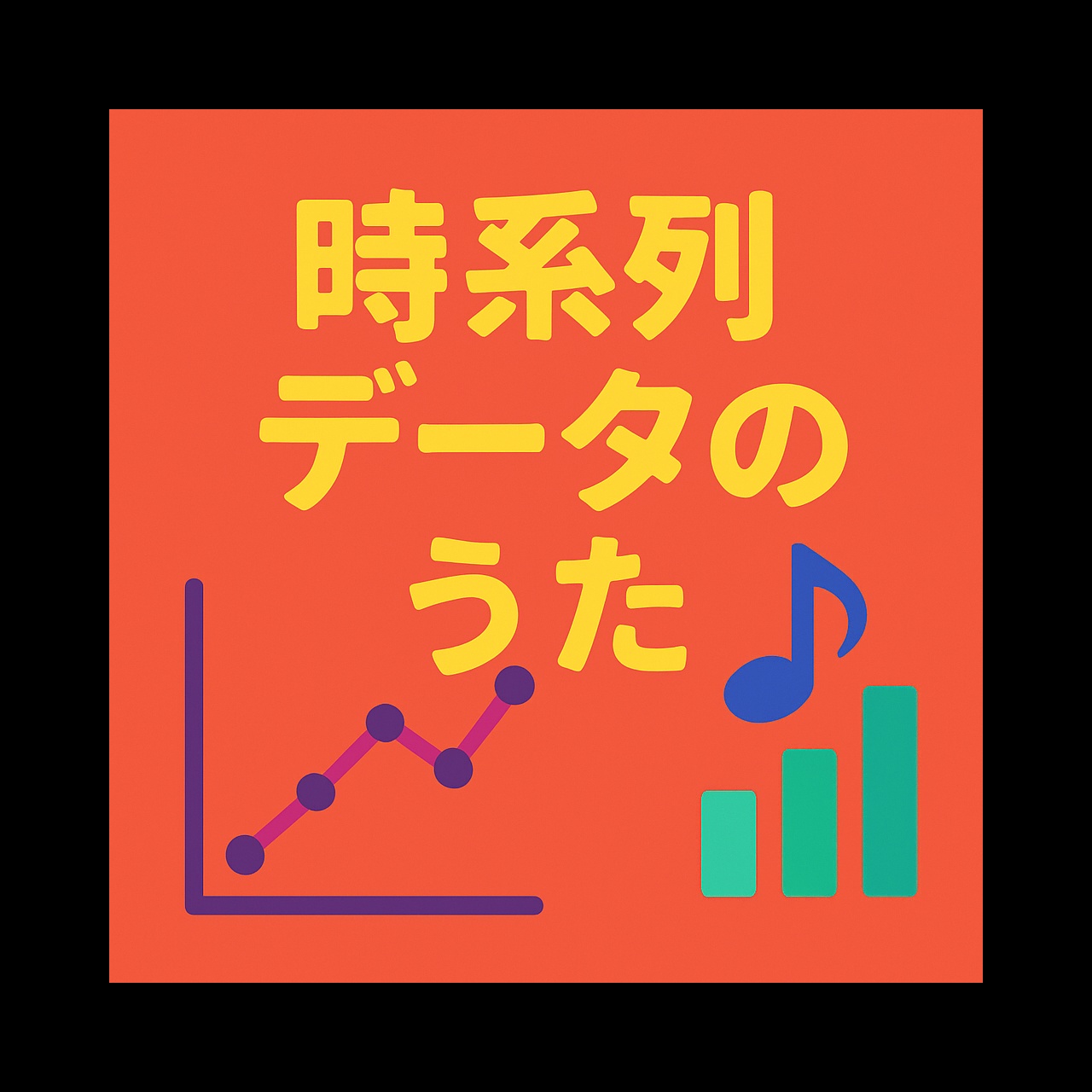 Song Cover Image