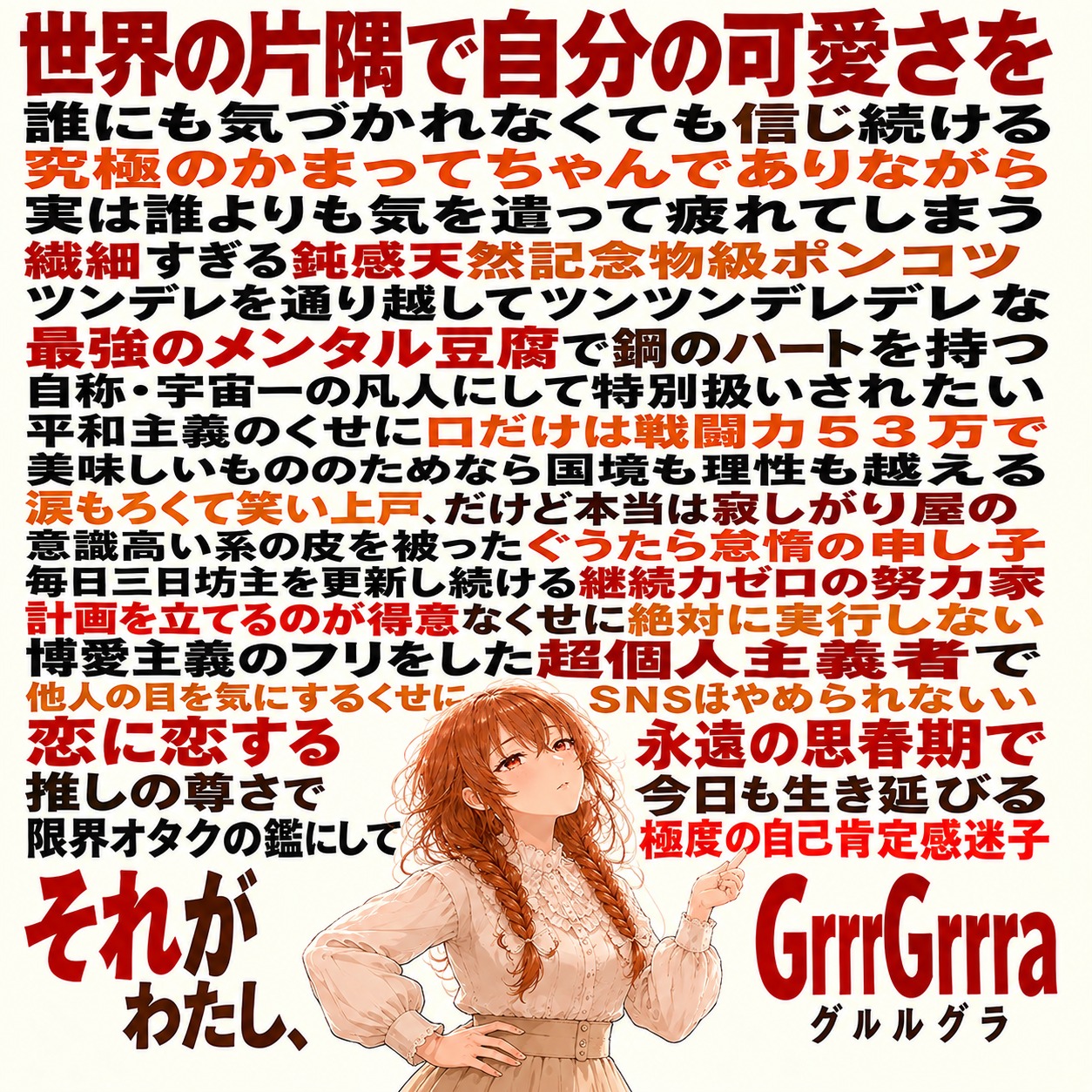 夏空メンタルハート artwork