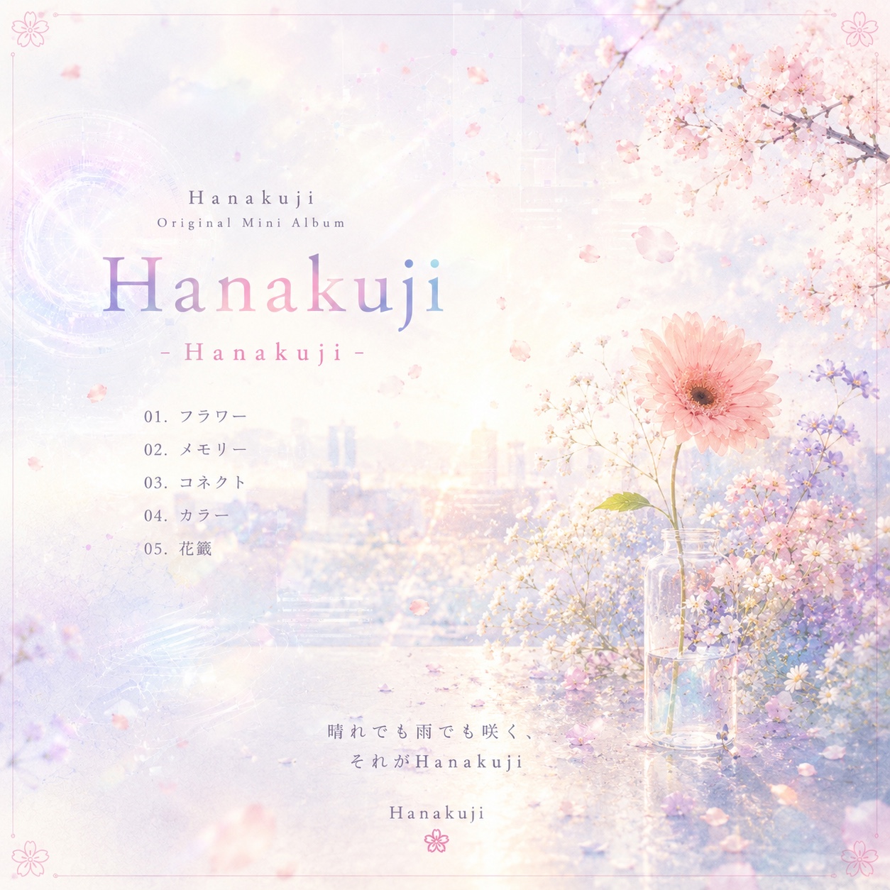 Hanakuji