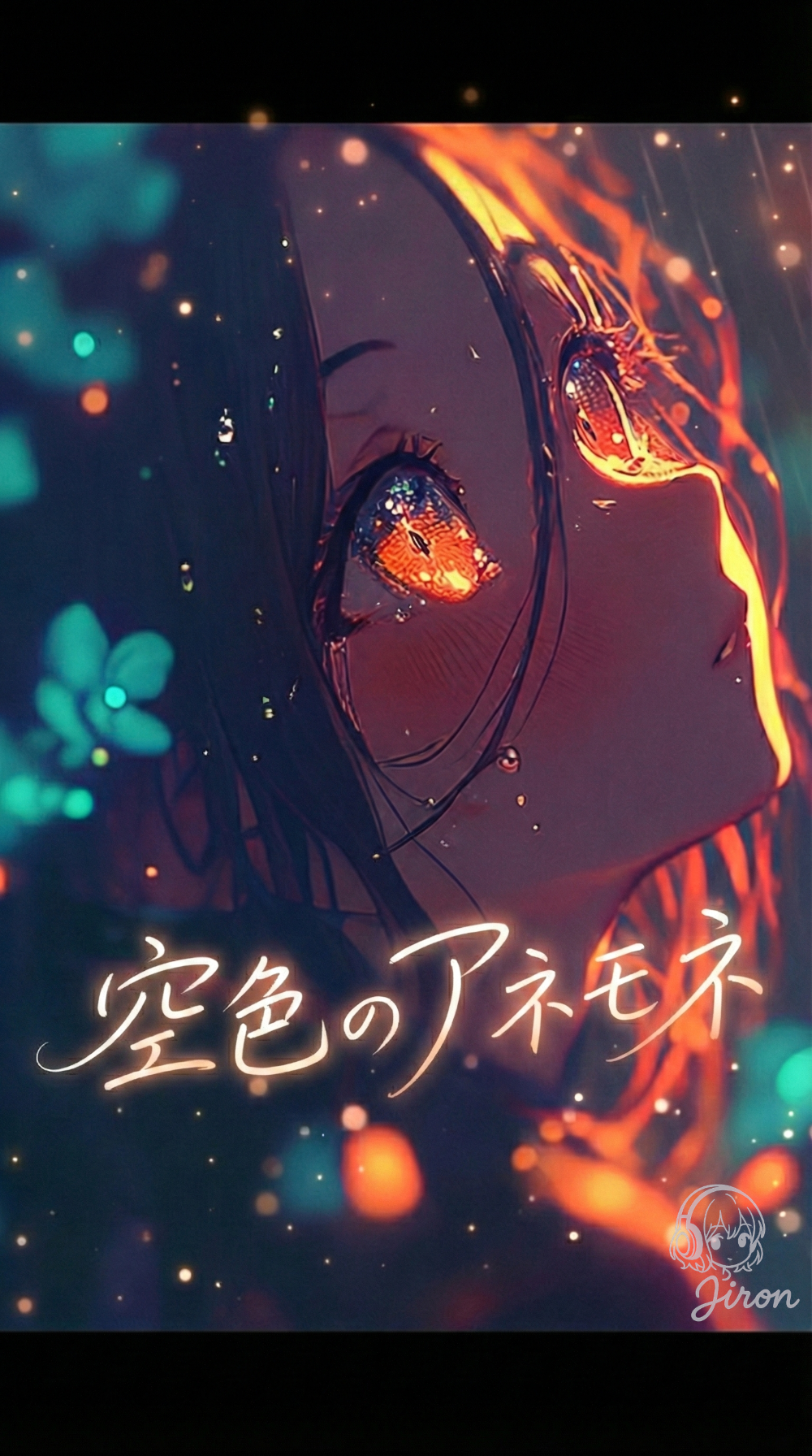 空色のアネモネ artwork
