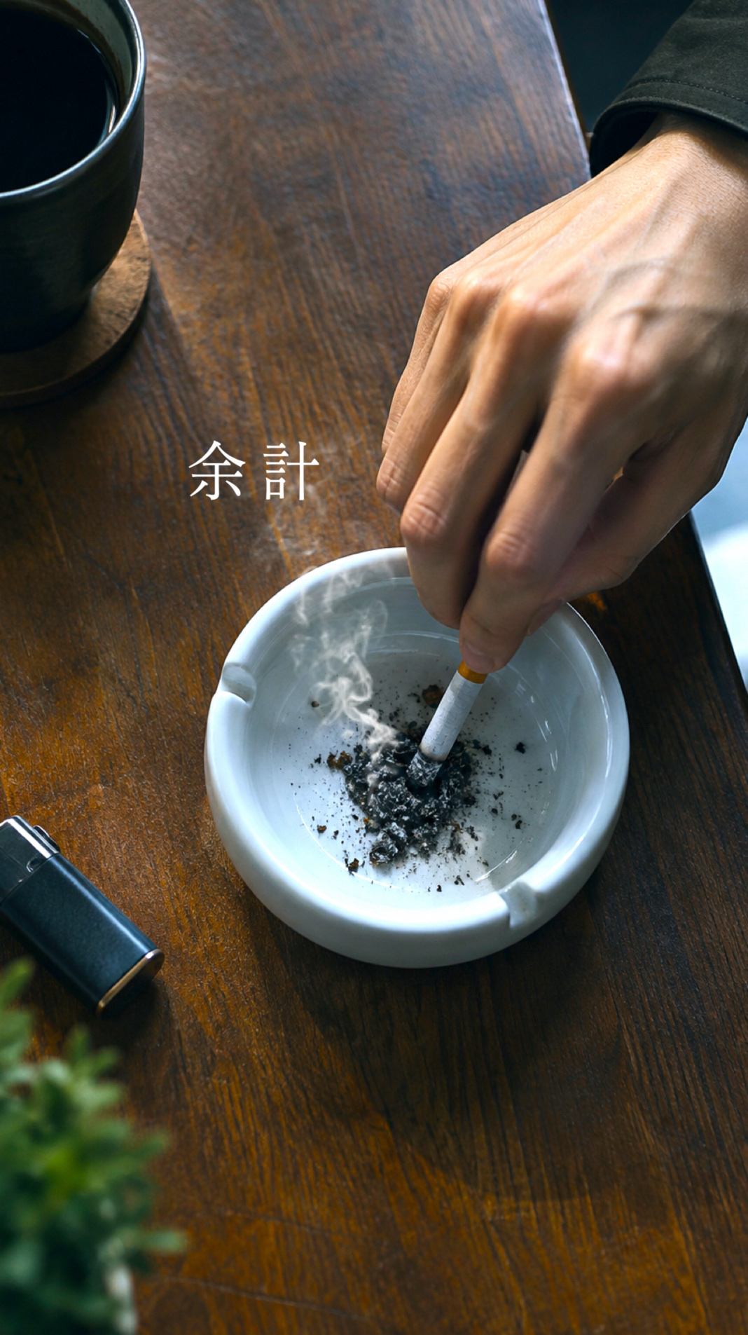 余計 artwork