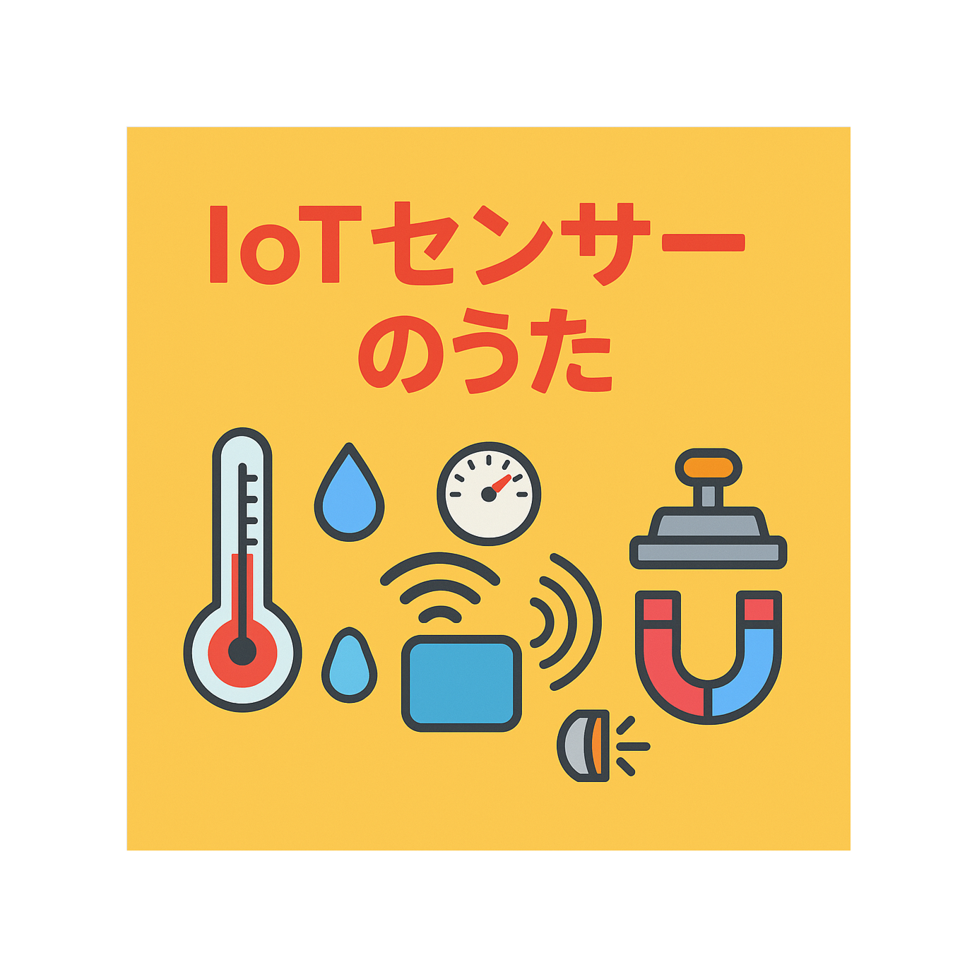 Song Cover Image