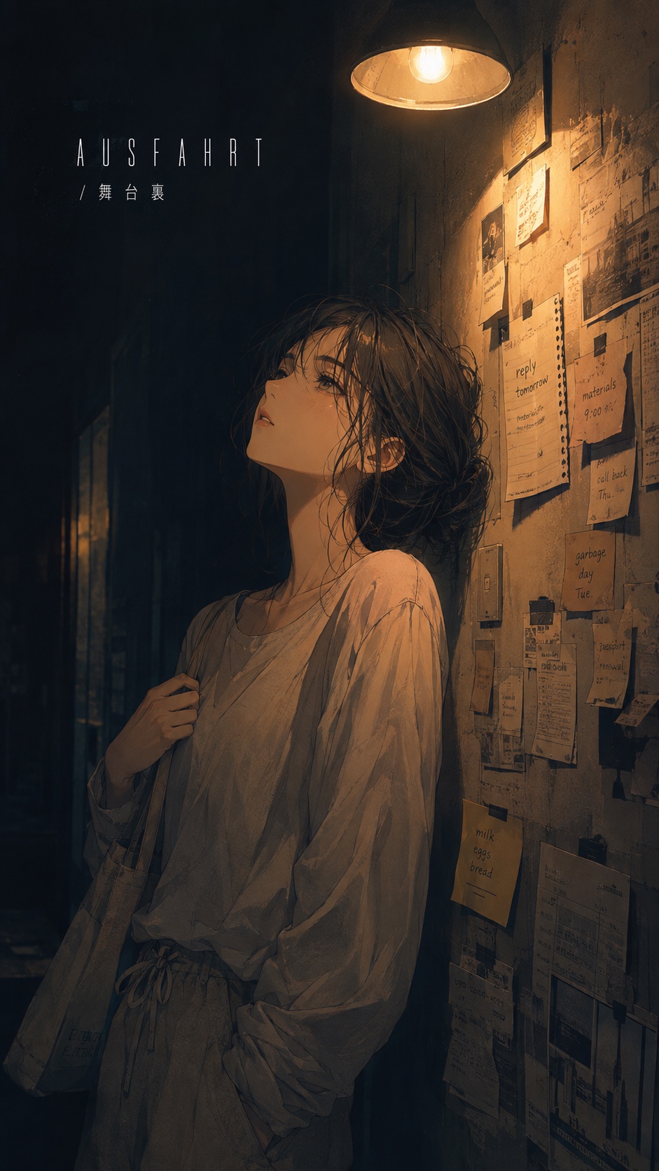 Song - AUSFAHRT / 舞台裏 artwork