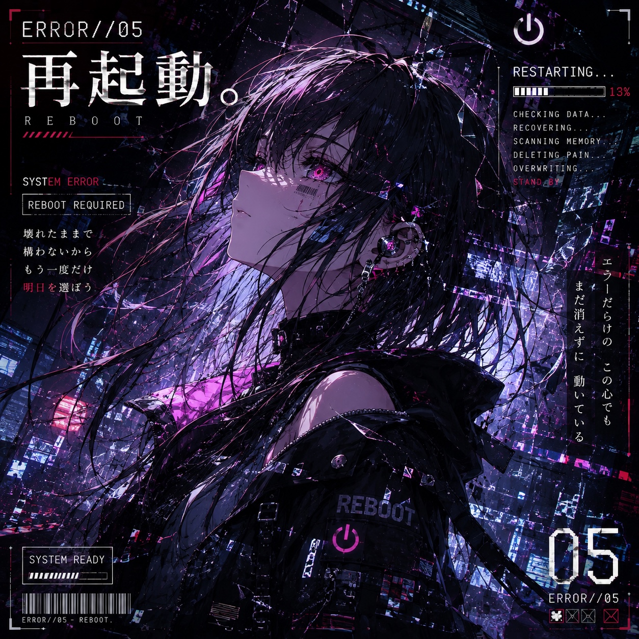 ERROR//5 「再起動」 artwork