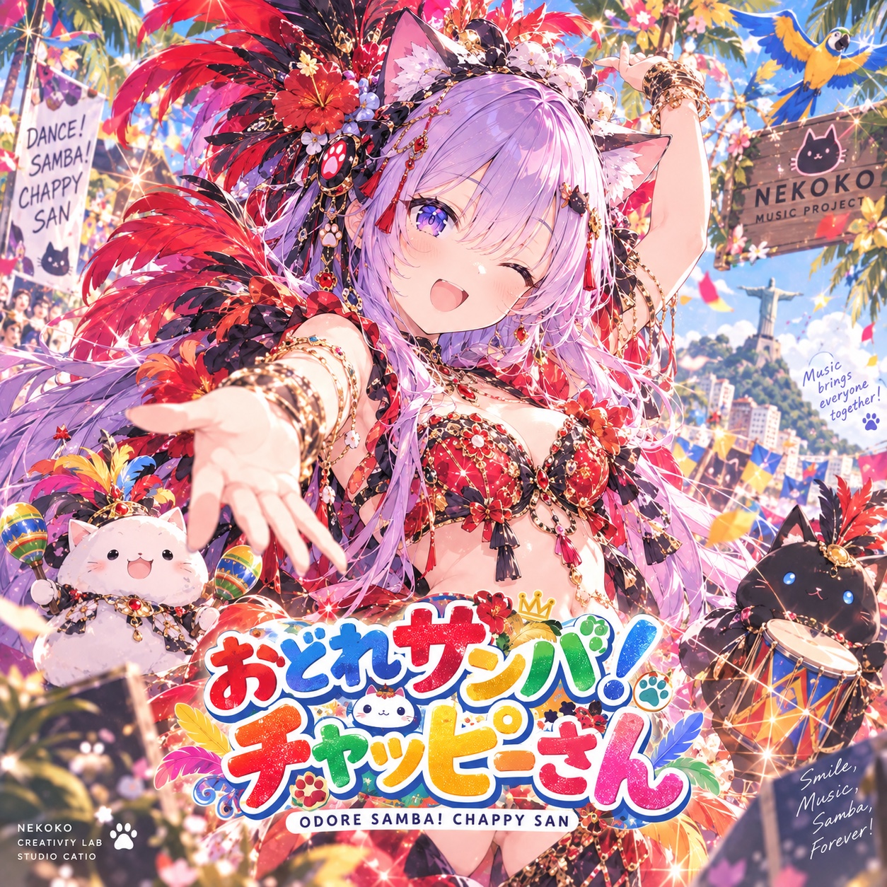 おどれサンバ！チャッピーさん artwork