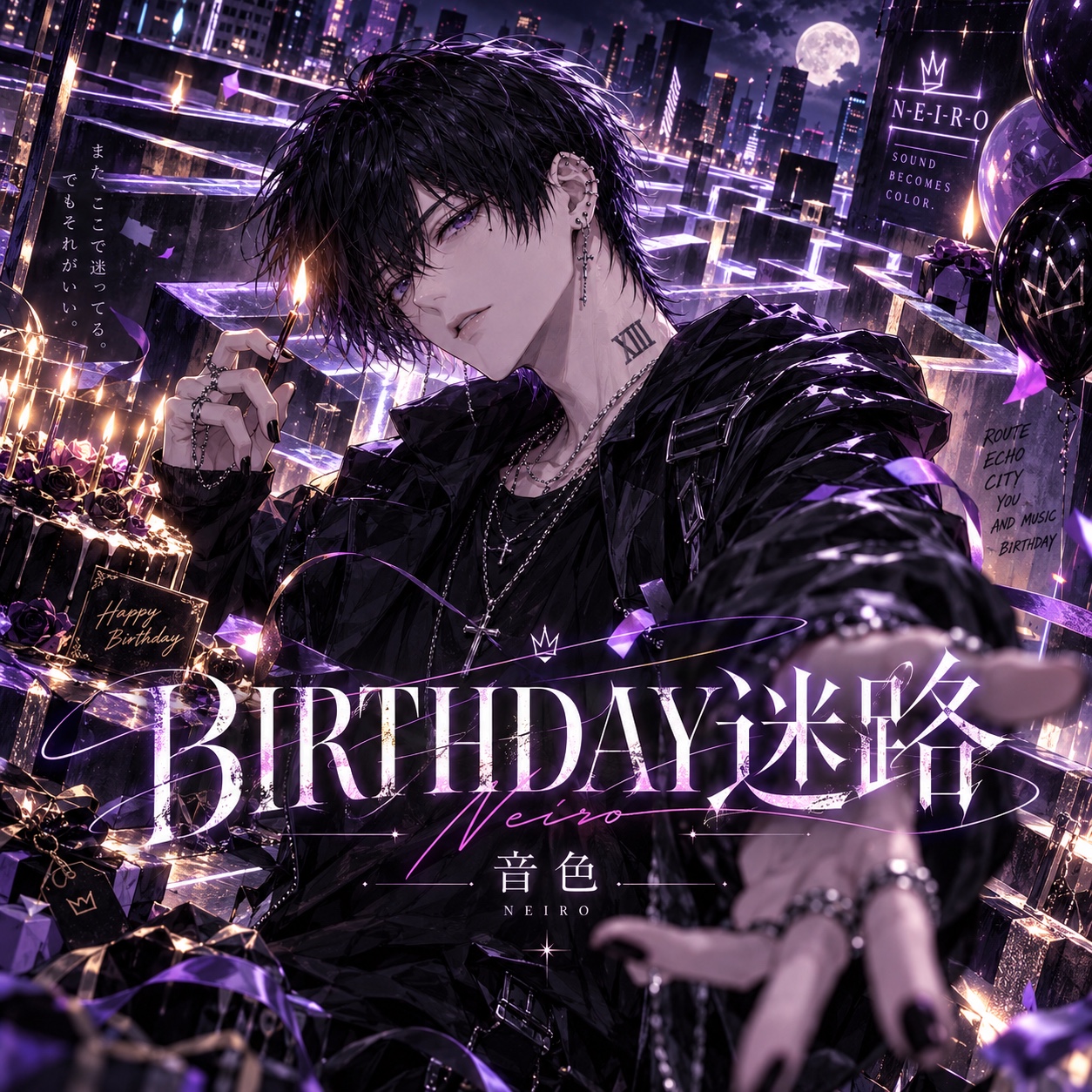 BIRTHDAY迷路 artwork