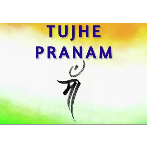 भारत माँ तुझे प्रणाम (Bharat Maa Tujhe Pranam) artwork