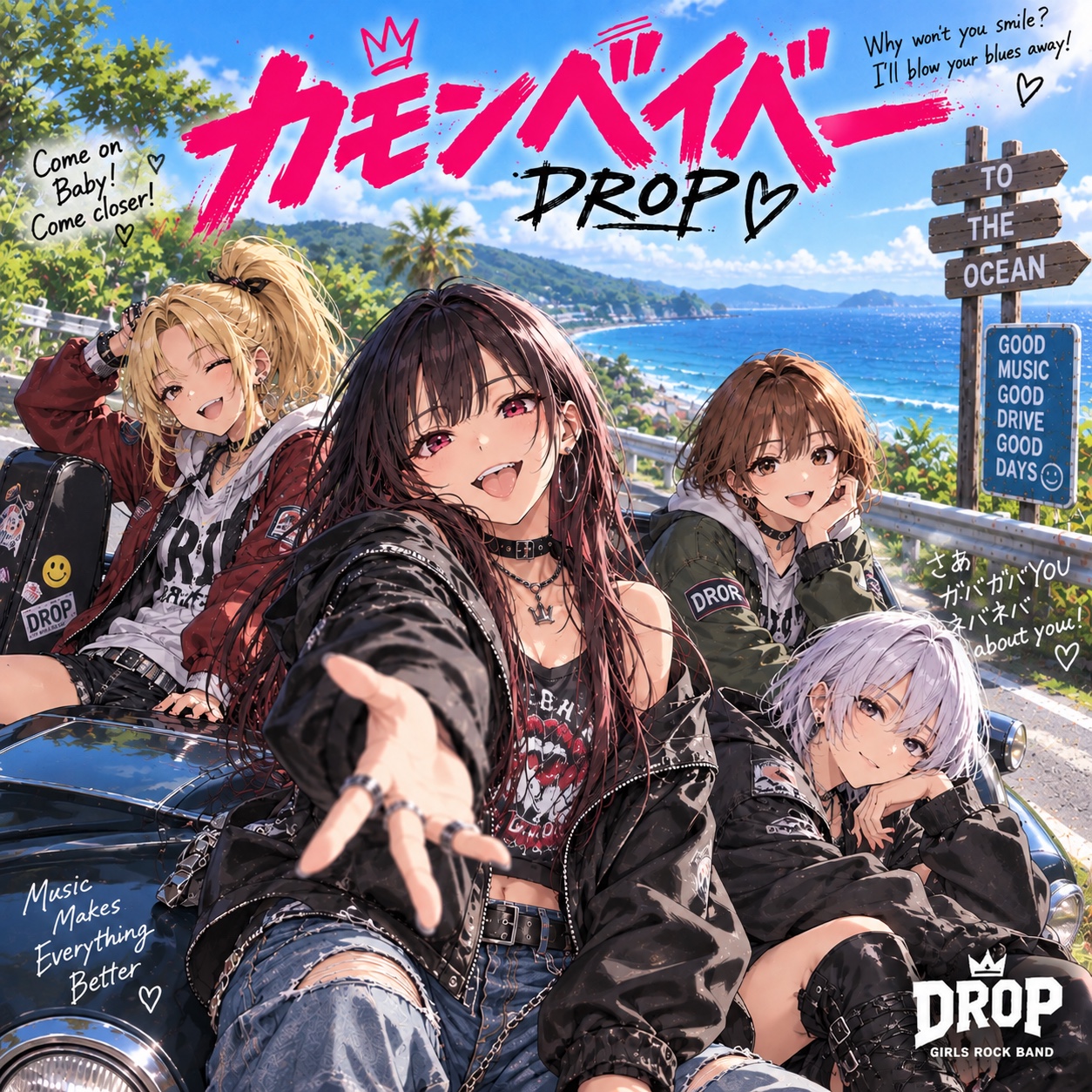 カモンベイベー artwork