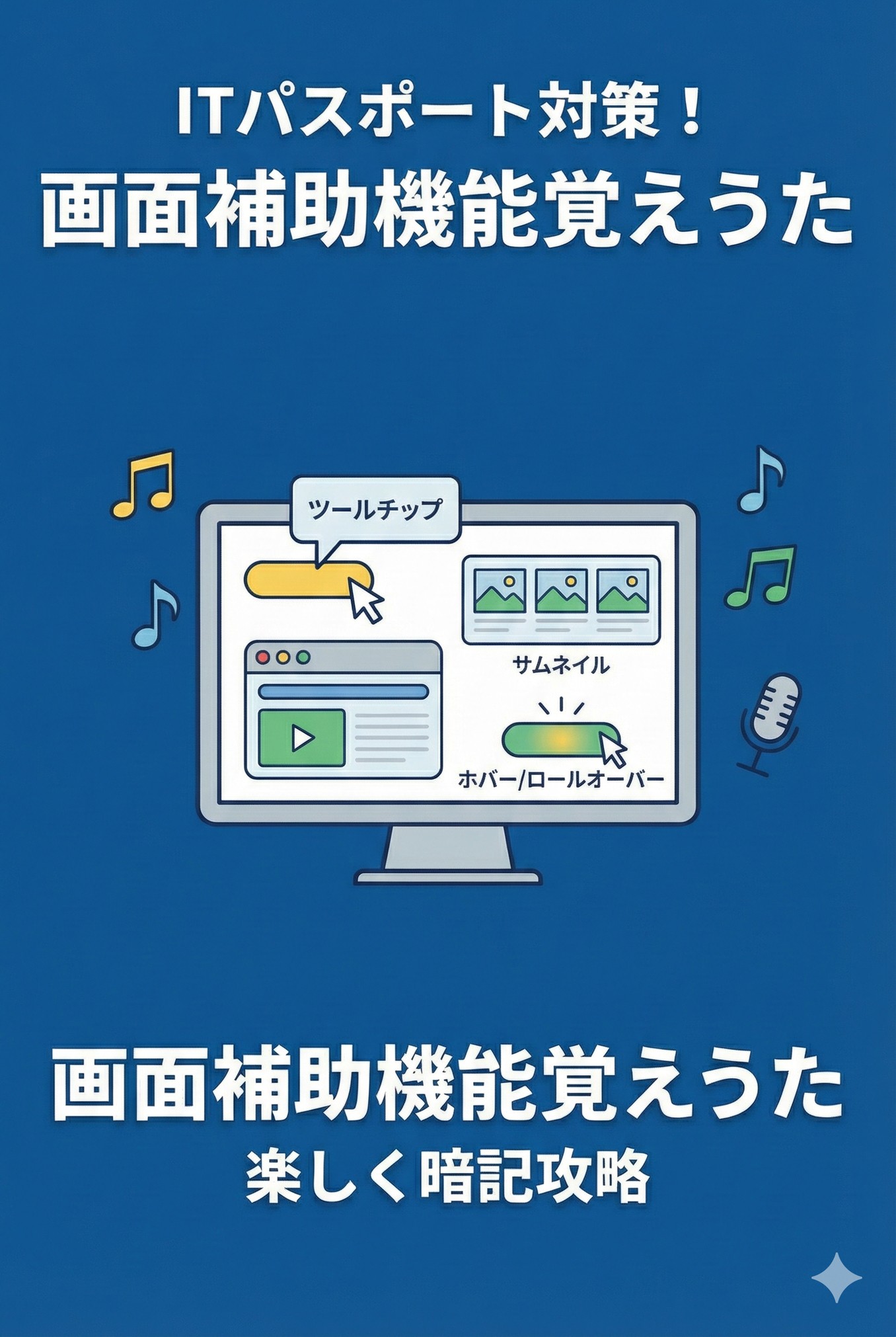 Song Cover Image