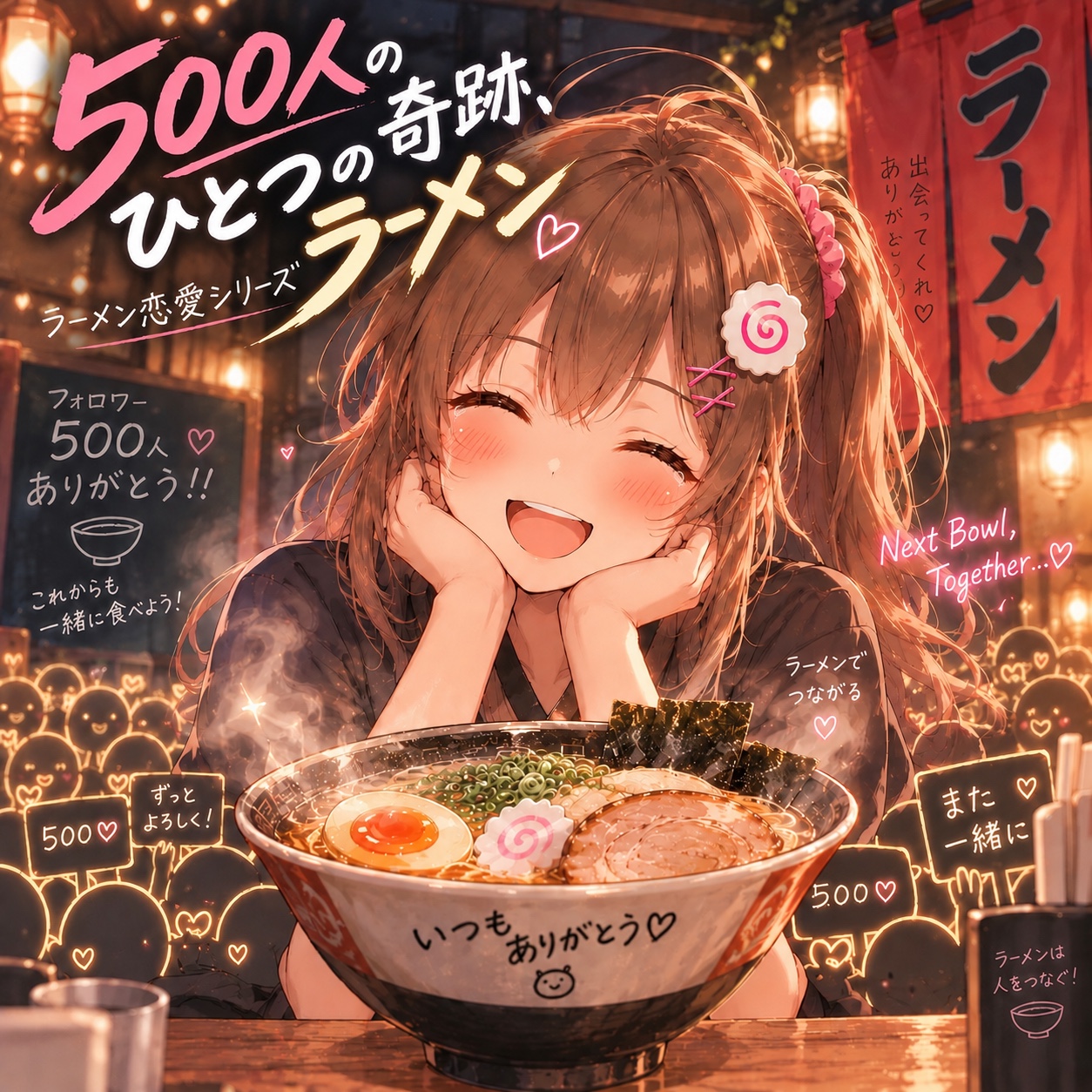 500人の奇跡、ひとつのラーメン。 artwork
