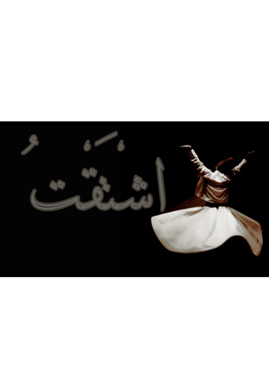 اِشْتَــقْتُ