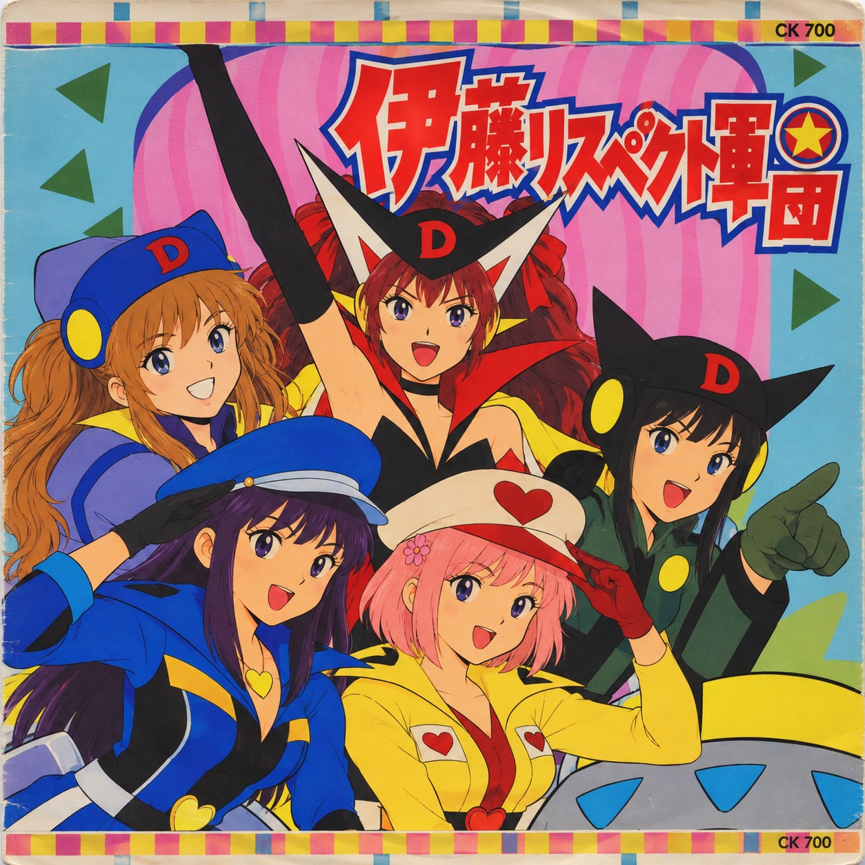 天才・伊藤ちゃんもおだてりゃブギウギラプソディー artwork