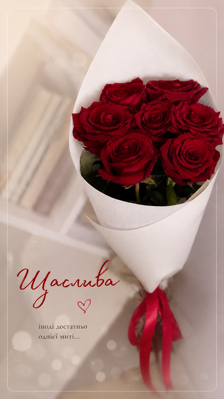 Щаслива artwork