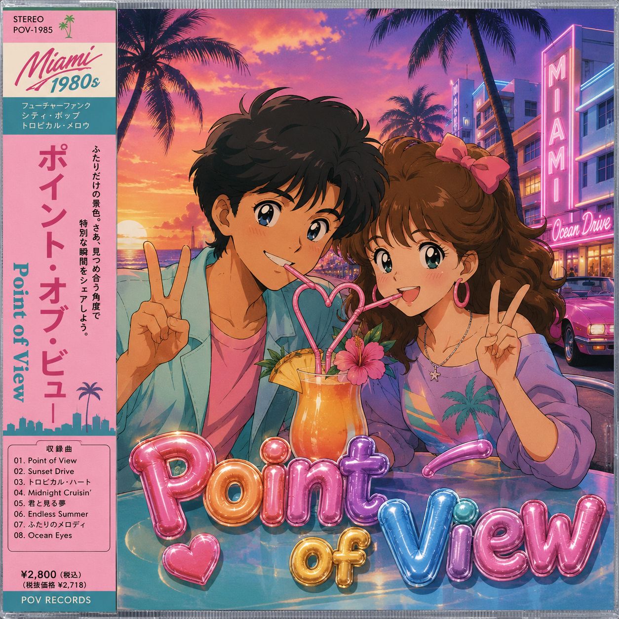 Point of View （Future CLUB mix） artwork
