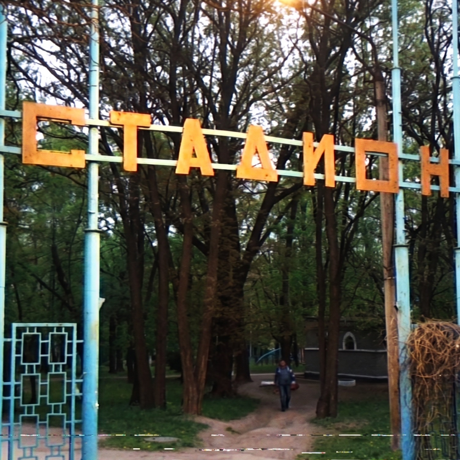 ПЕПЕЛ
