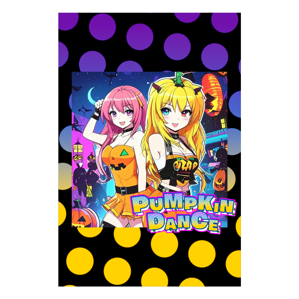 パンプキン・ダンス artwork