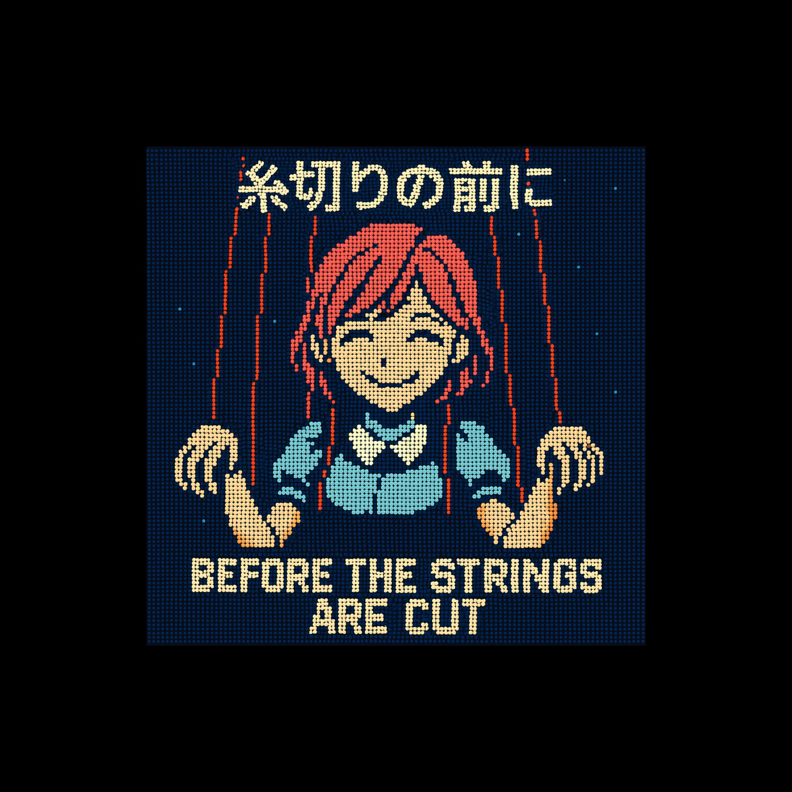 《糸切りの前に》 artwork