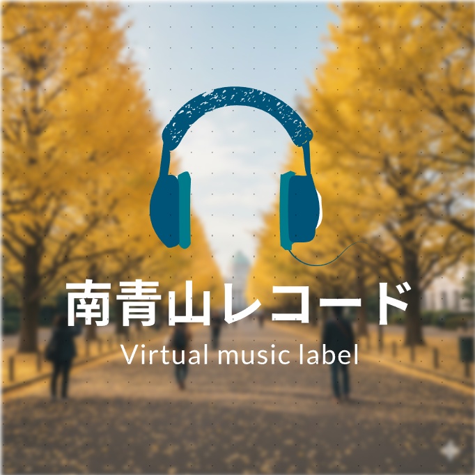 Image for 南青山レコード