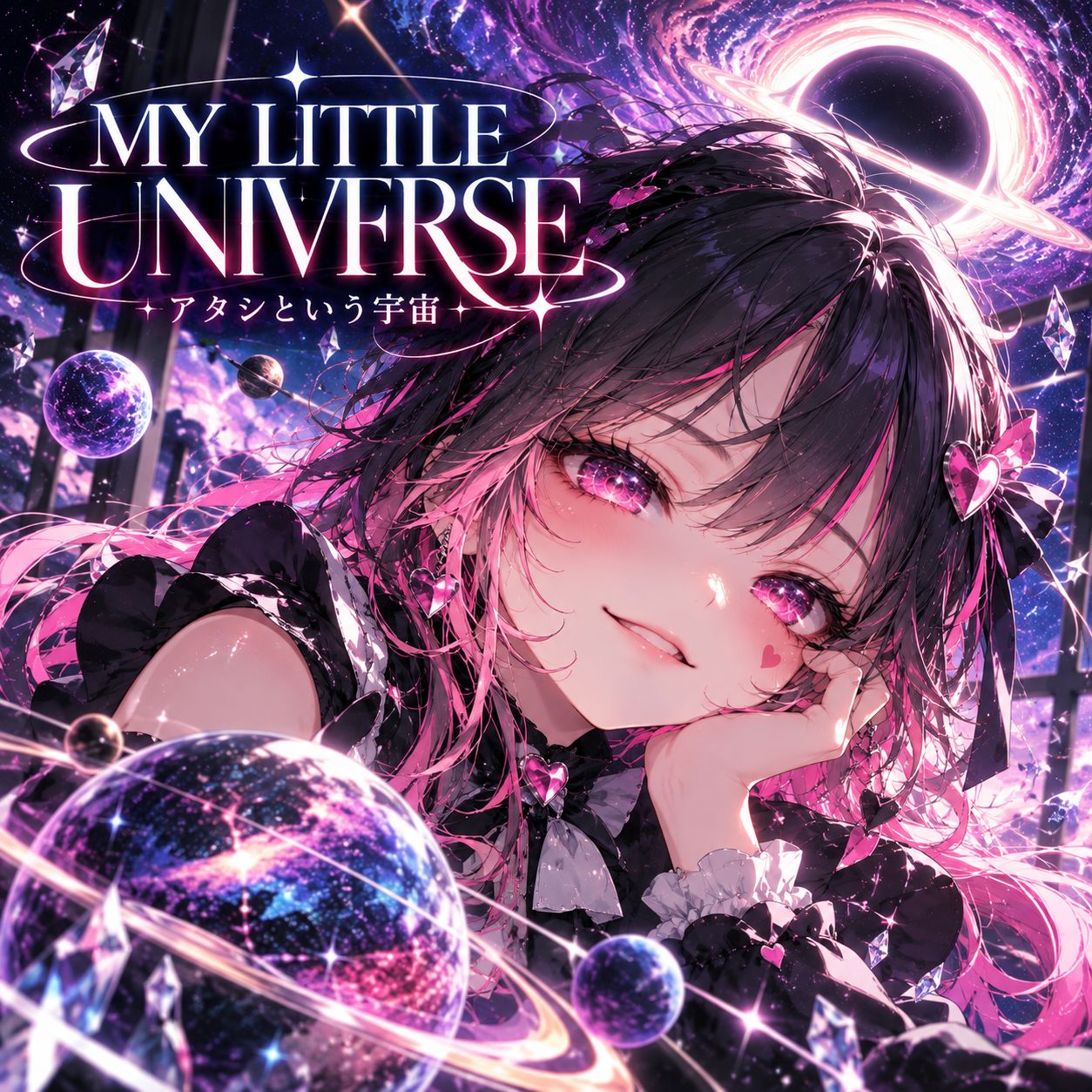 MY LITTLE UNIVERSE アタシという宇宙 artwork