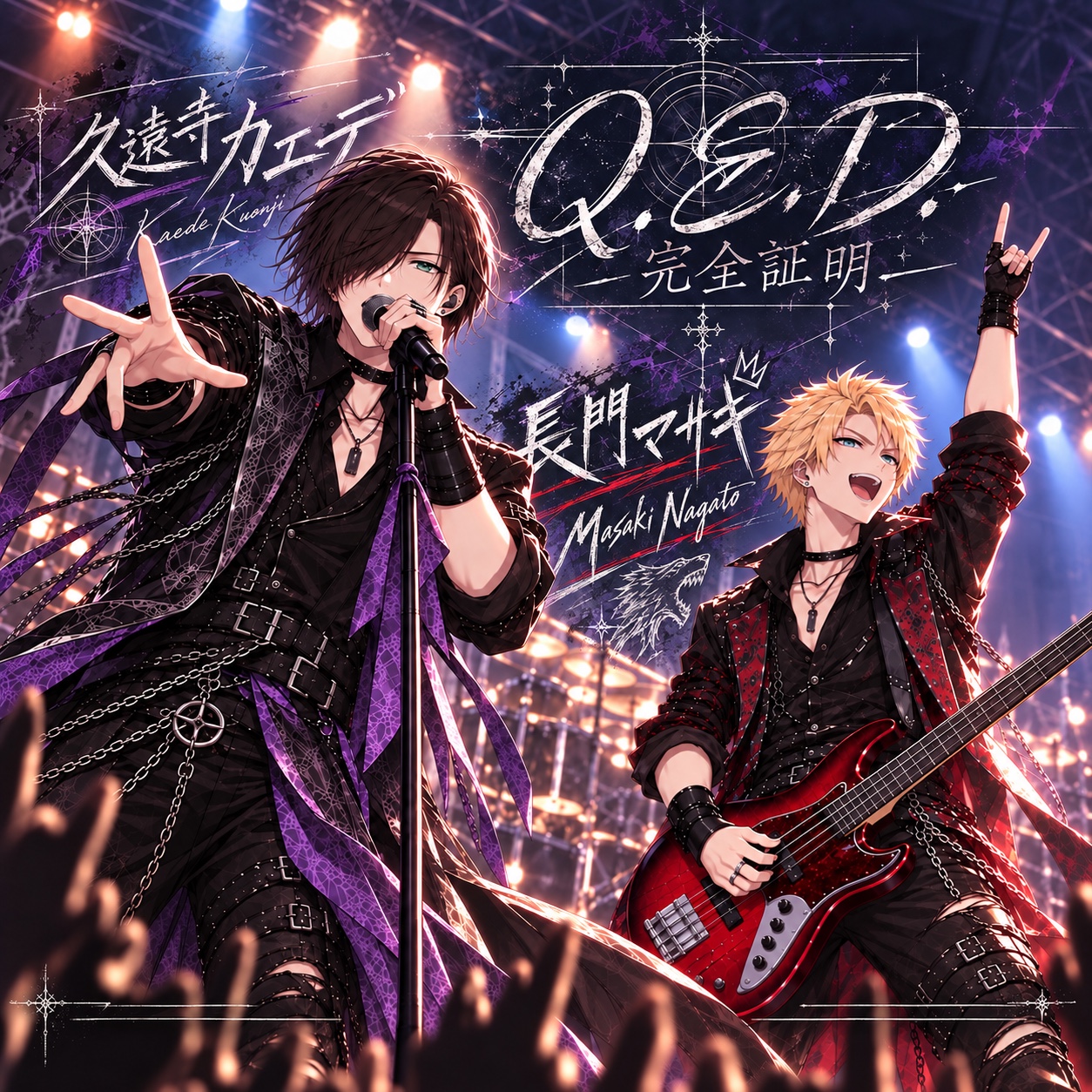 Q.E.D. -完全証明- artwork