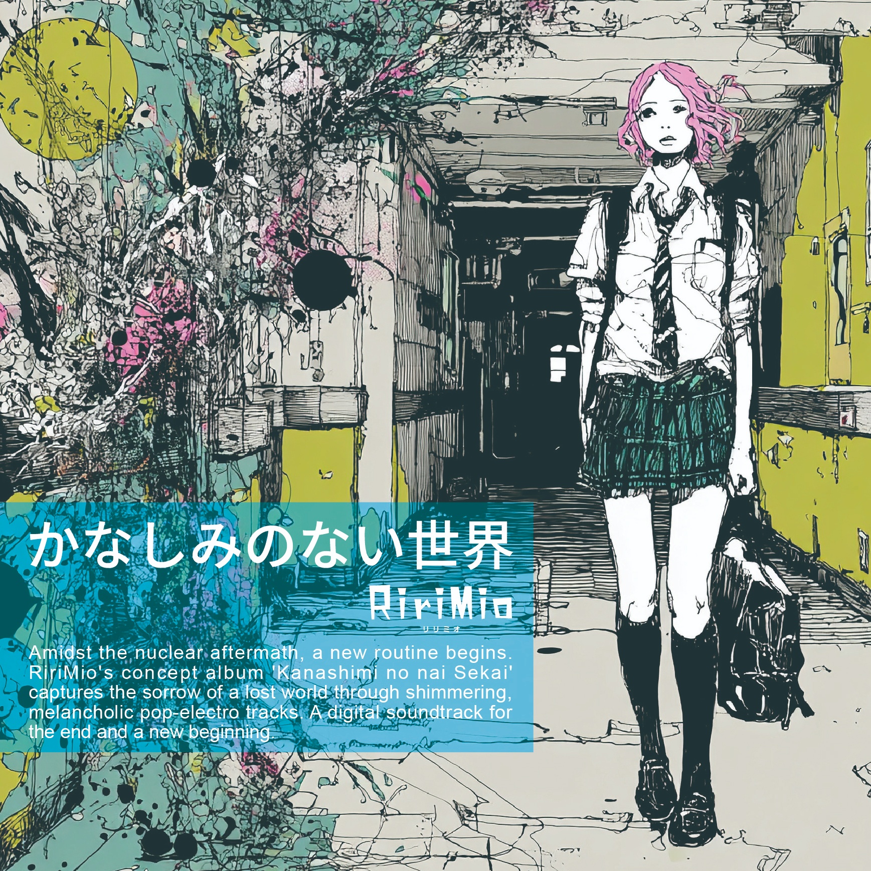 Image for かなしみのない世界 / RiriMio