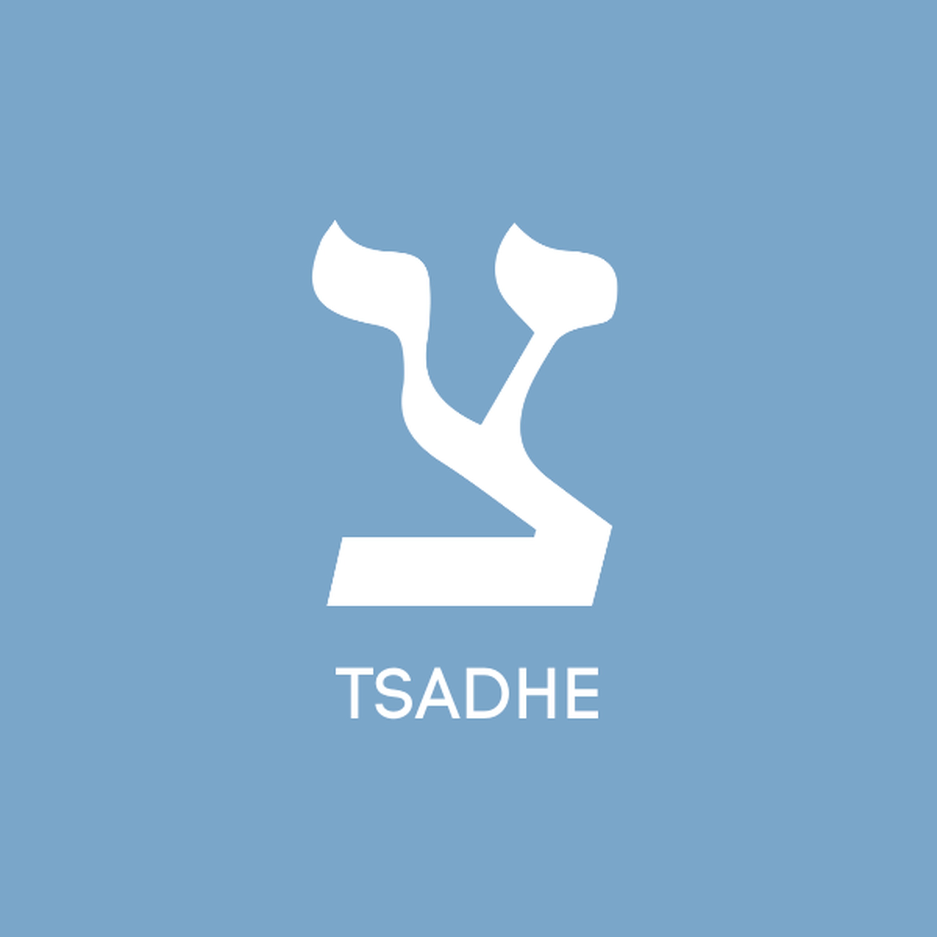 Tsadhe | Psalm 119:137–144 artwork