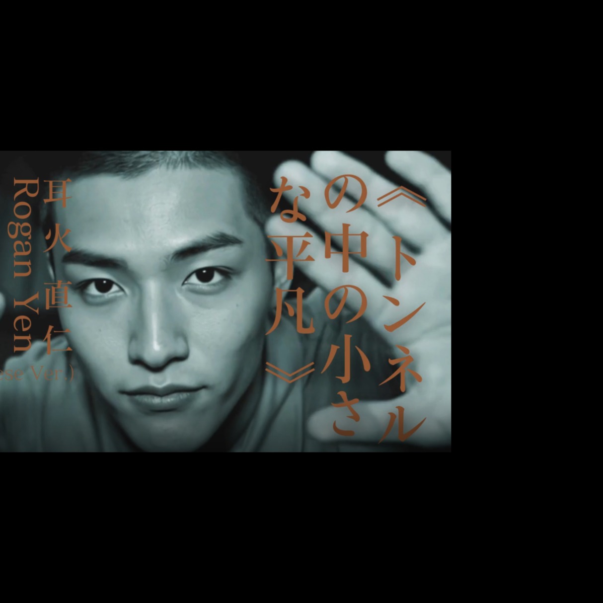 Image for 耳火 隹木