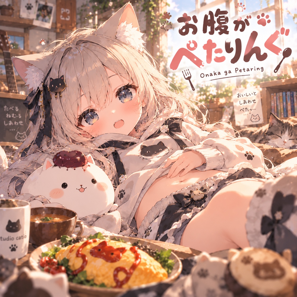 お腹がぺたりんぐ artwork