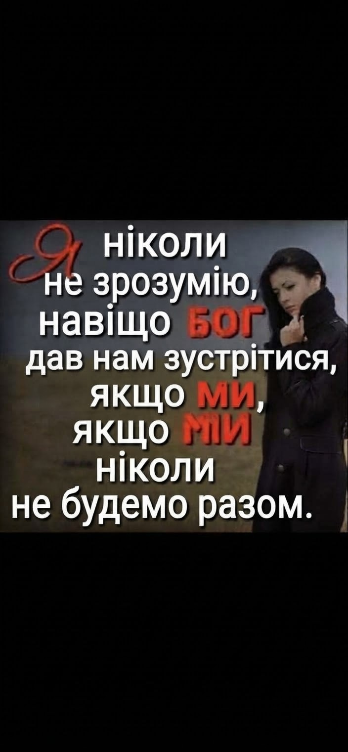 Мій коханий, чужий чоловік💔💔 artwork